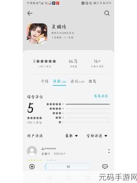灵猫传停服后如何继续畅玩,停服畅玩策略及关键信息详解
