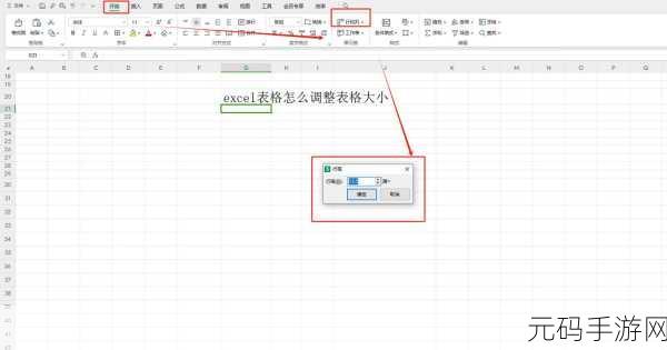 Excel 表格内容列宽与高度的完美调整秘籍