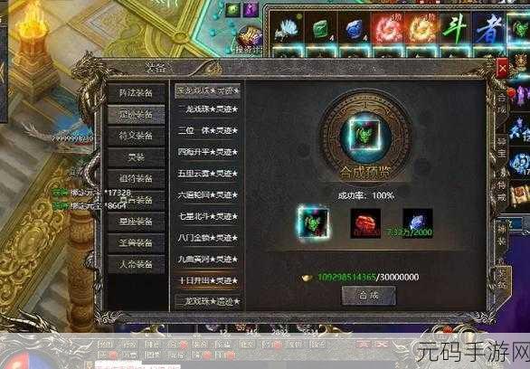 魔兽仙缘之城天地聚能石装备合成攻略,解锁装备新境界