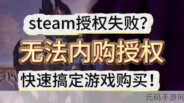 轻松搞定 Dota2 自定义游戏文件读取错误,畅玩无阻碍