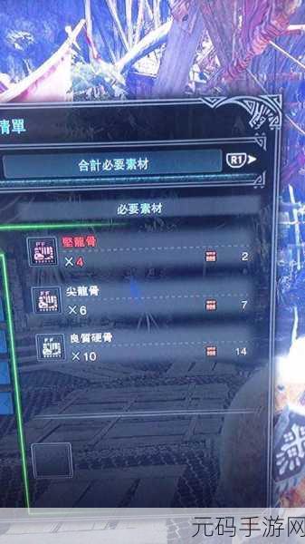 怪物猎人世界手游资讯,掌握技巧,快速获取更多龙骨