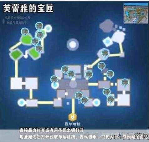 创造与魔法，揭秘隐藏宝箱图纸位置，探索无尽魔法世界
