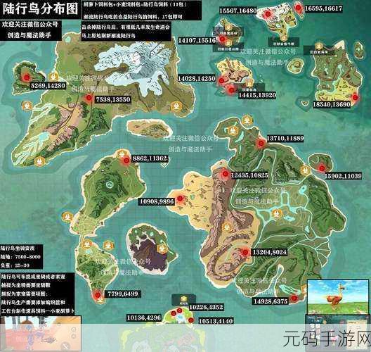 创造与魔法，揭秘隐藏宝箱图纸位置，探索无尽魔法世界