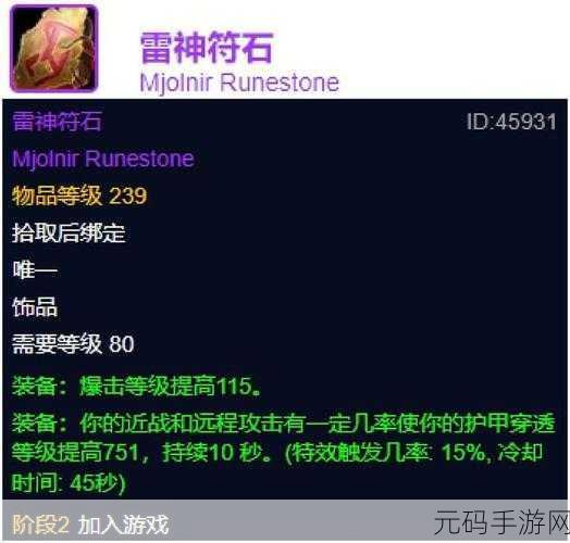 魔兽世界战团装备获取全攻略,解锁你的战斗潜能