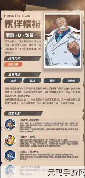 航海王,壮志雄心手游建设材料获取全攻略