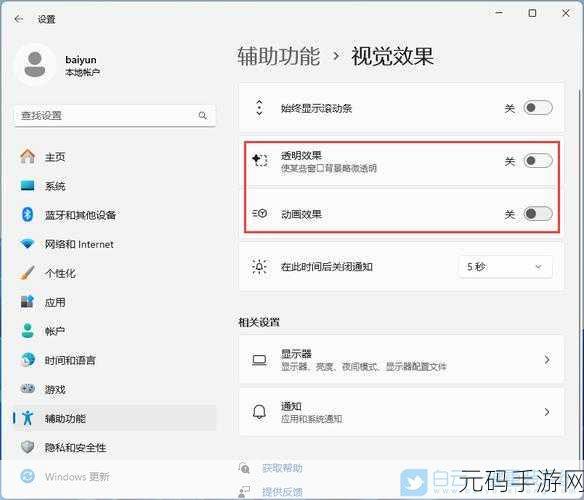 轻松掌握!Win11 自带一键重装系统秘籍