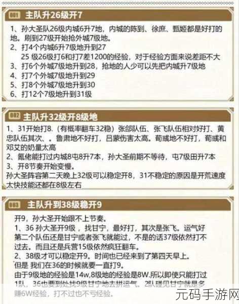 三国,谋定天下孙坚培养全攻略