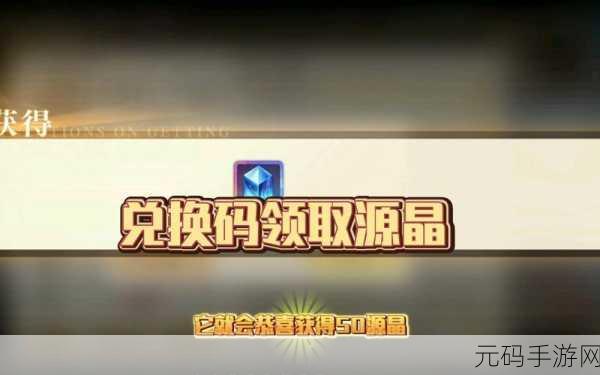 空之要塞,启航最新兑换码大全及游戏资讯速递