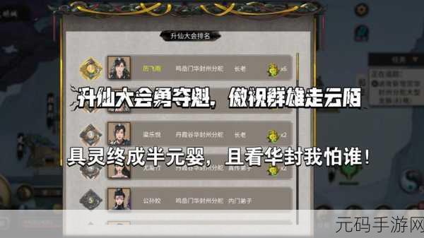 鬼谷八荒手游资讯，云陌州仙祠任务全攻略