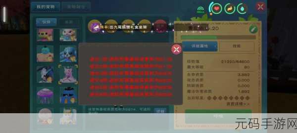 手游资讯指令，创造与魔法金宝箱珍品揭秘深度解析