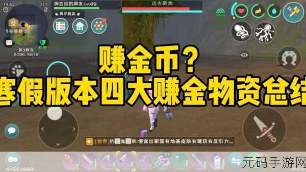 手游资讯指令，创造与魔法金宝箱珍品揭秘深度解析