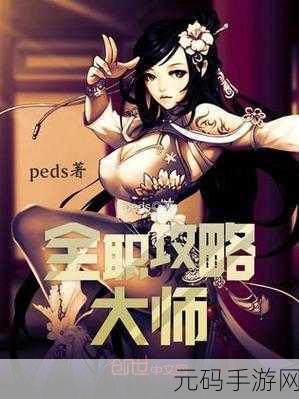 天下HD新版本震撼来袭,元魂大师养成攻略全解析