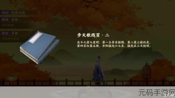 忘川风华录寻找神明信物,浑天仪花种密码揭秘