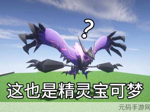 宝可梦朱紫精神场地获取攻略,解锁超能力属性的战斗优势