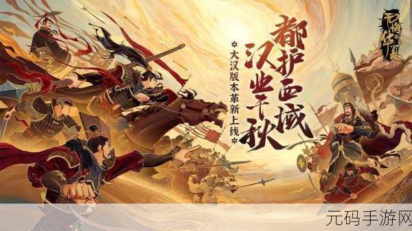 手游资讯，深入解析无悔华夏战斗力机制，助力玩家驰骋战场