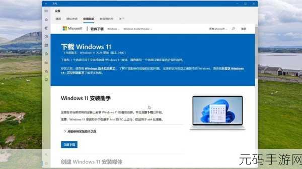 Win11 下载软件频频受阻?解决方案在此!