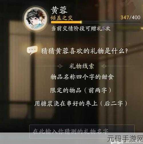 射雕手游韩小莹礼物线索攻略大全