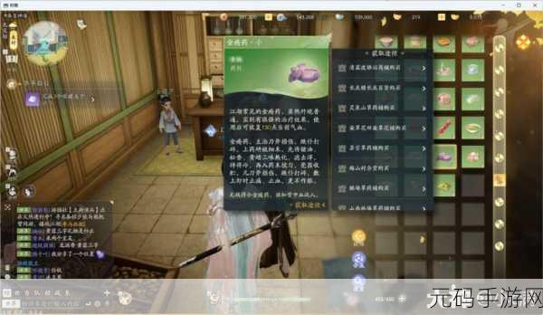射雕手游韩小莹礼物线索攻略大全