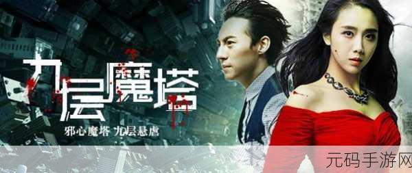 魔塔39层九扇门攻略详解,揭秘九扇门的开启之谜