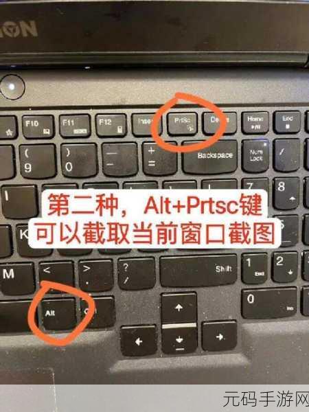 轻松掌握!Win7 截图工具快捷键修改秘籍