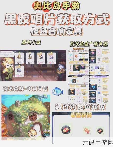 奥比岛手游评选赛全攻略,位置、玩法与参与方法