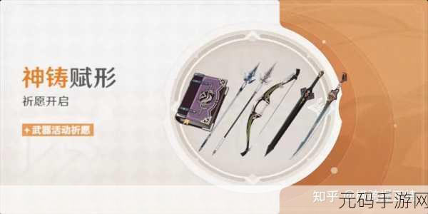 原神白影剑武器深度解析,助力玩家征服提瓦特大陆