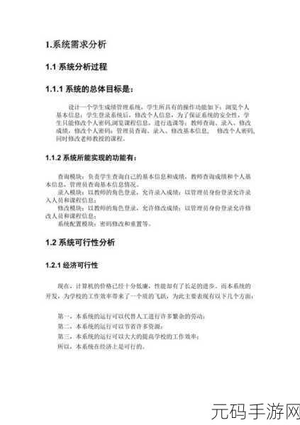 PHP Location 在安全验证中的可行性探究