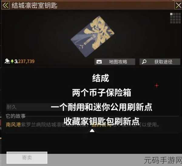 萤火突击南风港钥匙位置全解析,探险者的必备指南