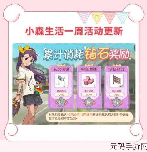 手游资讯,小森生活游戏芒种节气活动精彩纷呈,耕耘快乐新体验