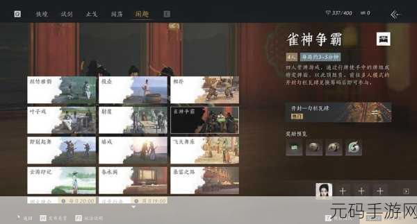 燕云十六声手游资讯,揭秘山月无影道具获取攻略