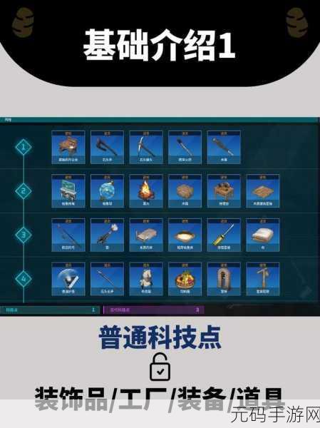 幻兽帕鲁深度图文攻略大全,探索奇妙生物,打造专属冒险之旅