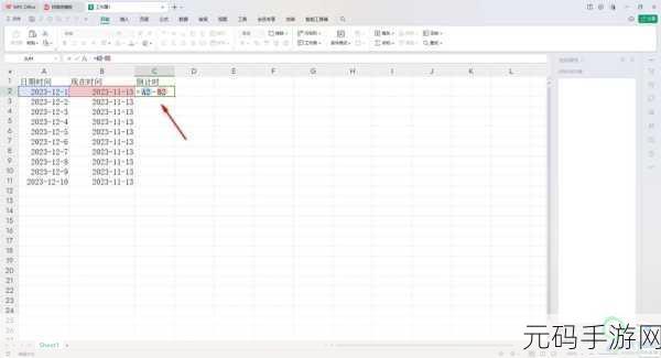 轻松掌握 WPS 表格平均值计算秘籍