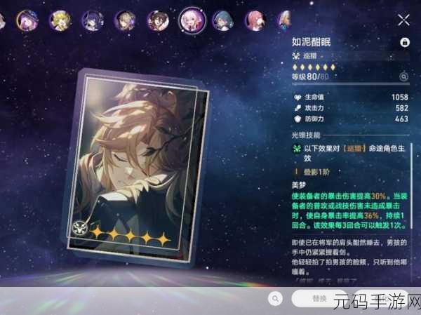 崩坏,星穹铁道飞霄光锥效果深度解析与版本更新资讯