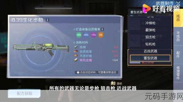 黎明觉醒生存行动枪械位置全攻略,解锁枪械刷新分布点