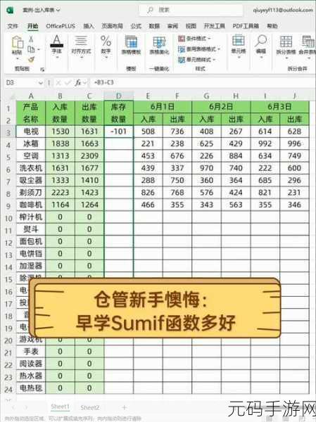 掌握 Excel SUM 函数的秘诀,让数据计算不再难