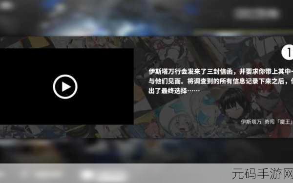 手游资讯,白夜极光伊斯塔万三觉材料全面解析