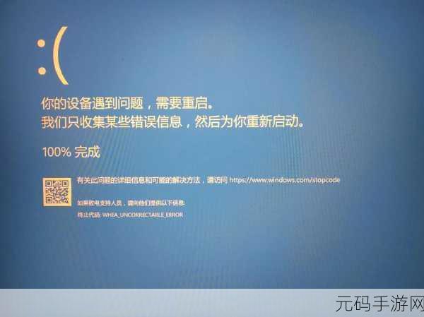 告别电脑蓝屏困扰，解决结束 ex 进程后的难题