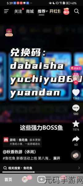 饥饿鲨进化礼包码合集大放送,限时福利不容错过!