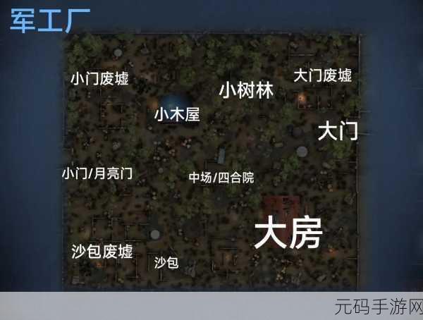 第五人格手游资讯,揭秘里奥的回忆地图地窖分布