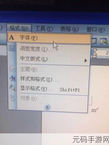 轻松搞定 Word 数字上标的秘诀