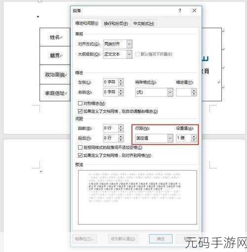 轻松搞定 Word 空白页删除难题,一步到位!