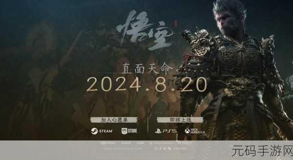 手游资讯,揭秘黑神话,悟空业火杖获取攻略