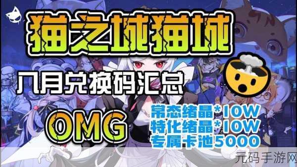 猫之城手游iOS预约开启,探索奇幻都市的冒险之旅