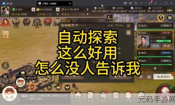 三国志战棋版邹氏获取全攻略