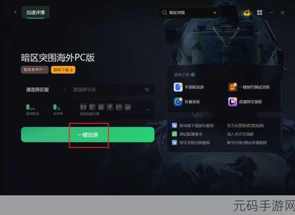 暗区突围,无限测试资格获取全攻略