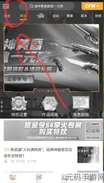穿越火线,枪战王者新手前期攻略——15个助你快速成长的实用技巧