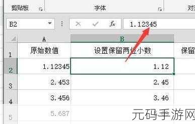 Excel 小数位数的精准控制秘籍