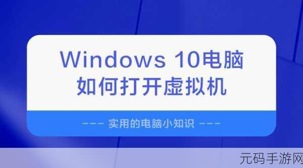 Win10 运行命令,鲜为人知却实用无比的功能大揭秘