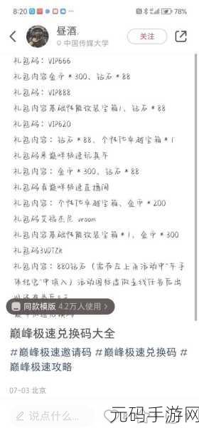 手游资讯,动物王者兑换码大全一览,解锁游戏新惊喜