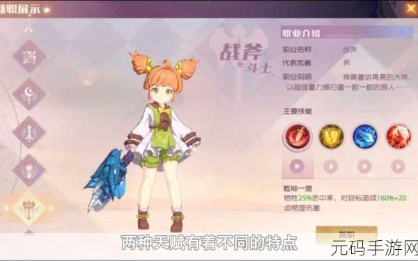 魔力宝贝旅人职业选择全攻略